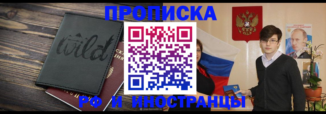 прописка поиск в Туле