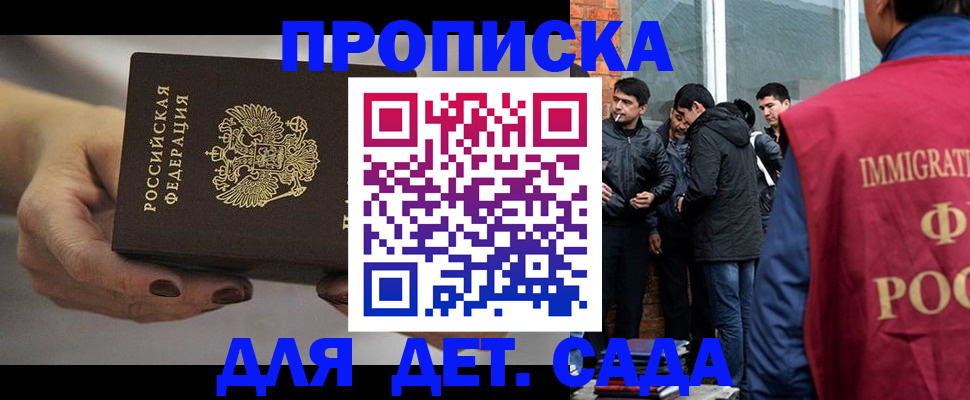 временная регистрация адрес в Туле
